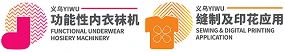 יריד הסחר הבינלאומי ה-22 של סין YIWU עבור מכונות חוט פונקציונליות, סריגה וגיבים